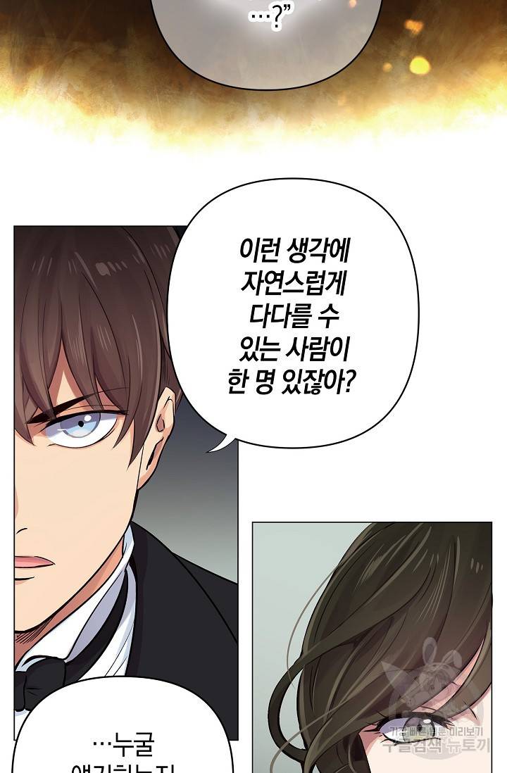 타임룰렛 13화 32