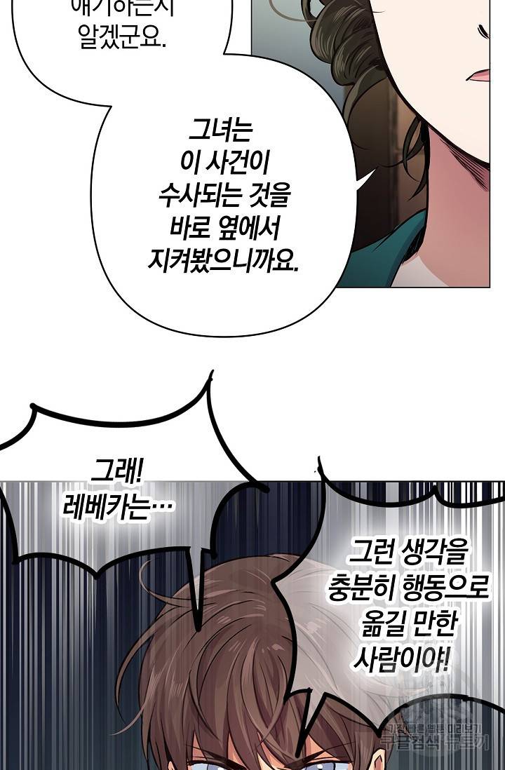 타임룰렛 13화 33