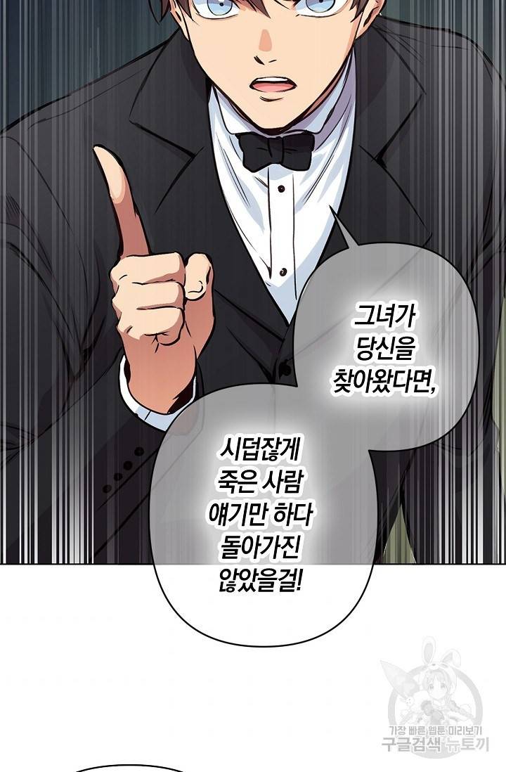 타임룰렛 13화 34