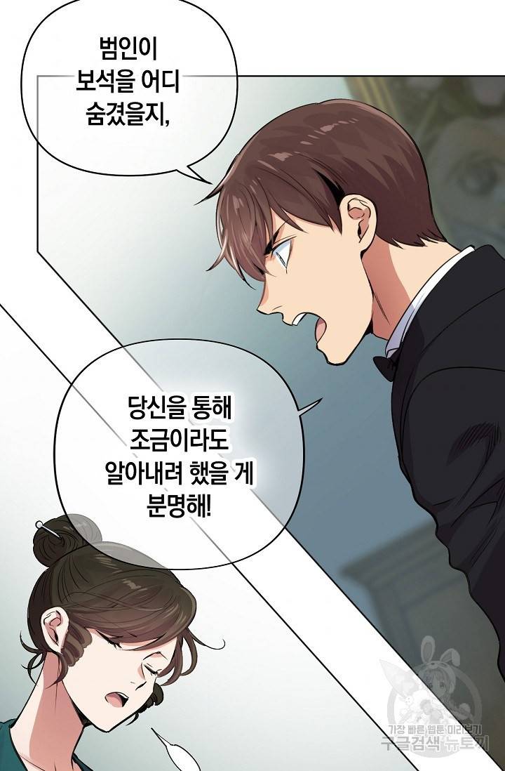 타임룰렛 13화 35