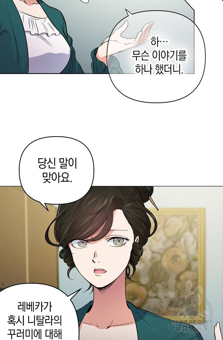 타임룰렛 13화 36