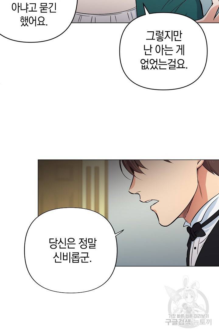 타임룰렛 13화 37