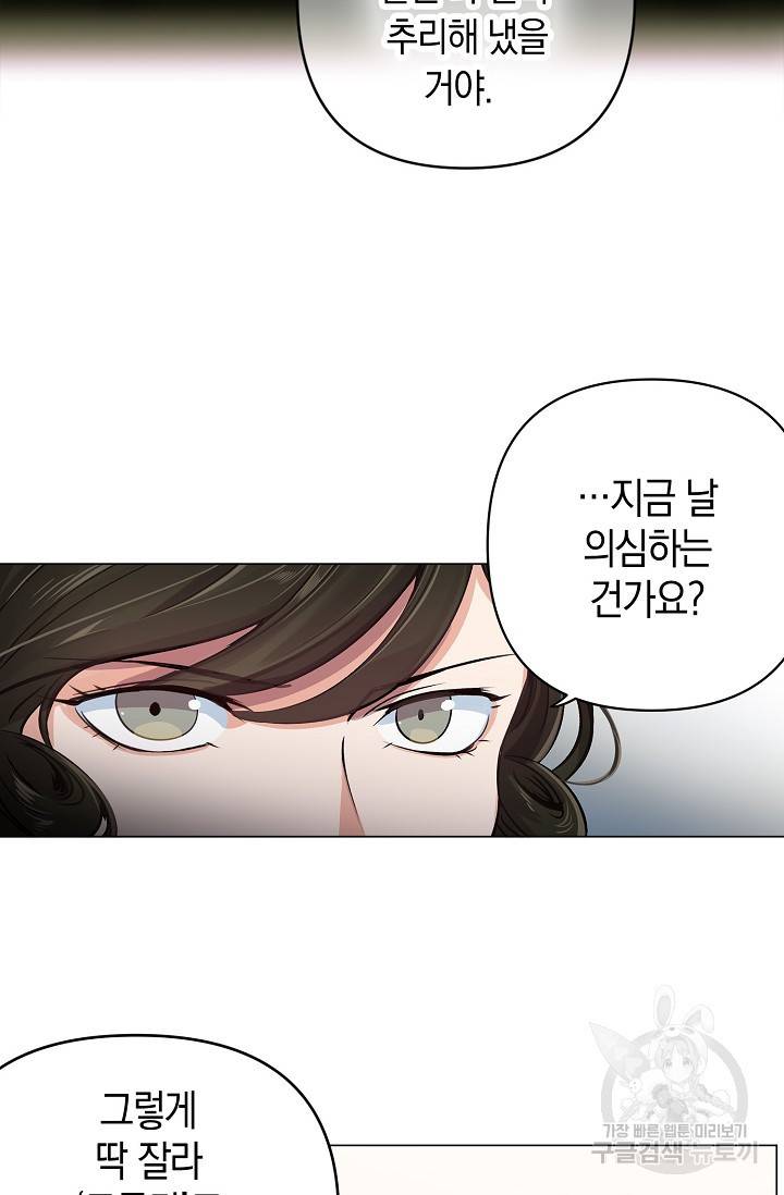 타임룰렛 13화 39