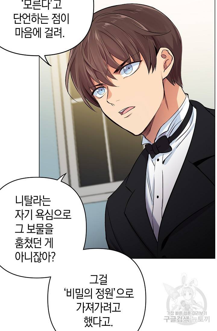 타임룰렛 13화 40