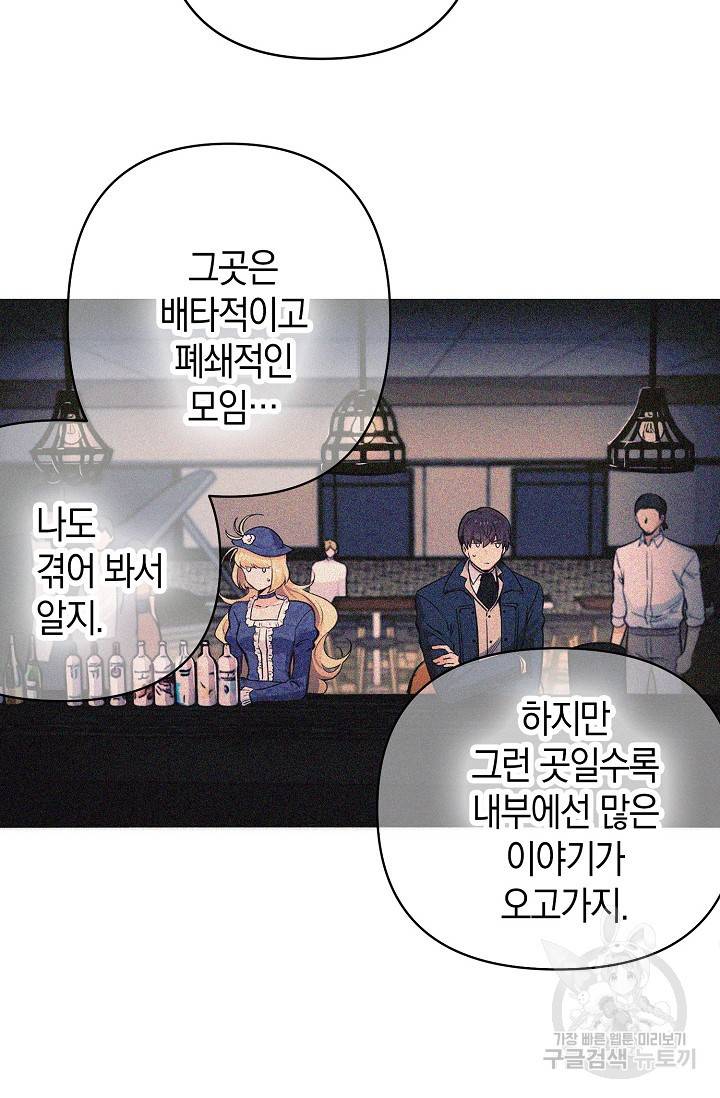 타임룰렛 13화 41