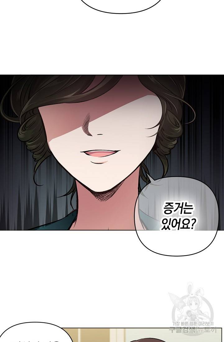 타임룰렛 13화 43
