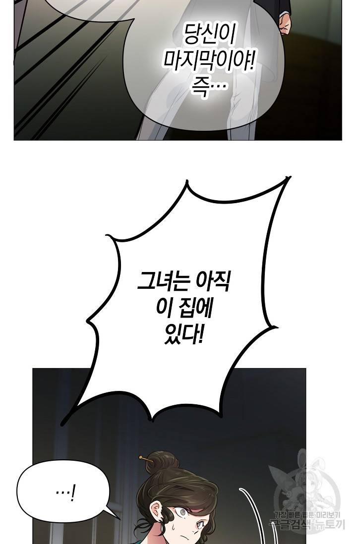 타임룰렛 13화 49
