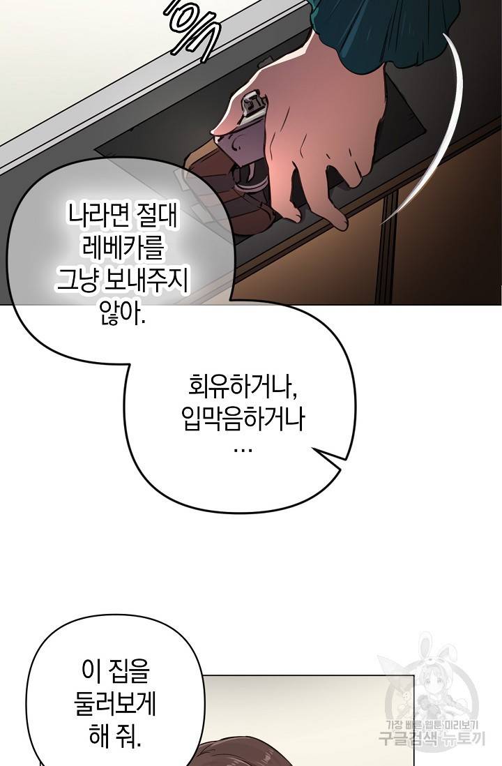 타임룰렛 13화 51