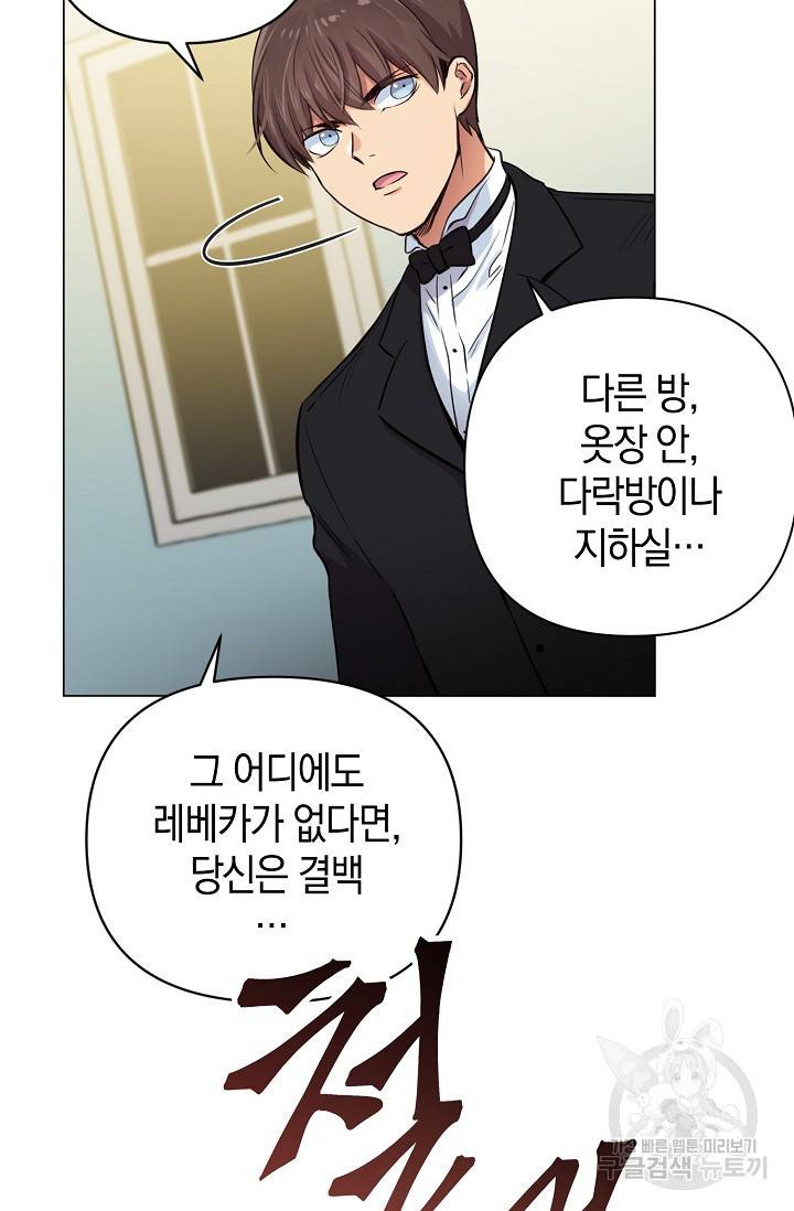 타임룰렛 13화 52