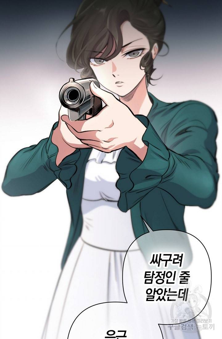 타임룰렛 13화 54