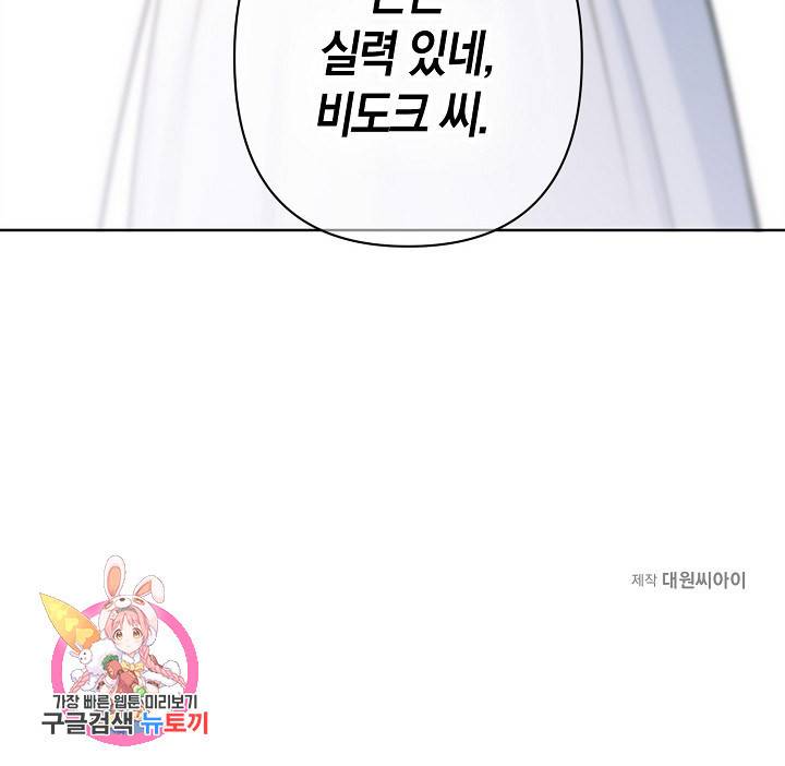 타임룰렛 13화 55