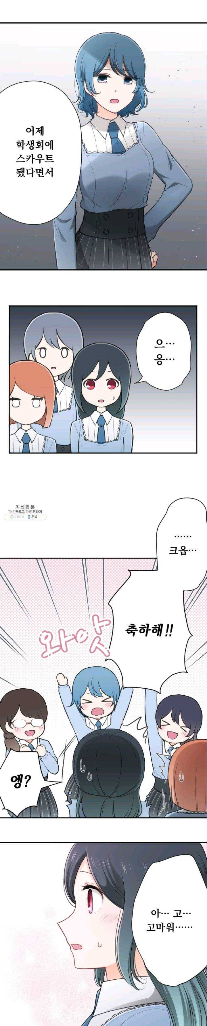 왕자 따위 필요 없어 116화 3