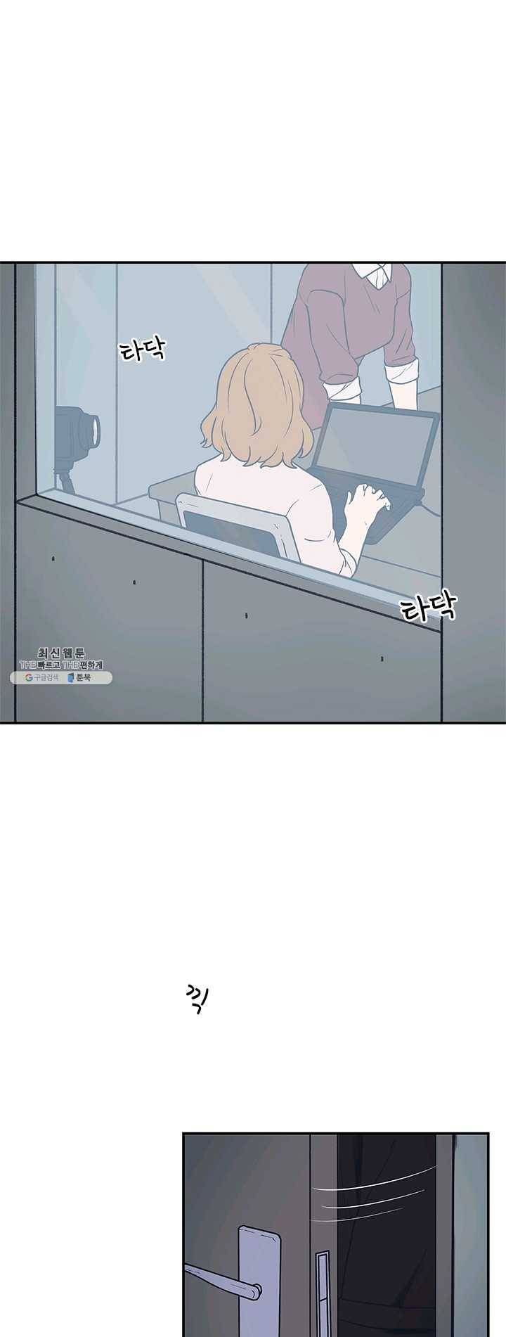 아이무드(iMood) 55화 1