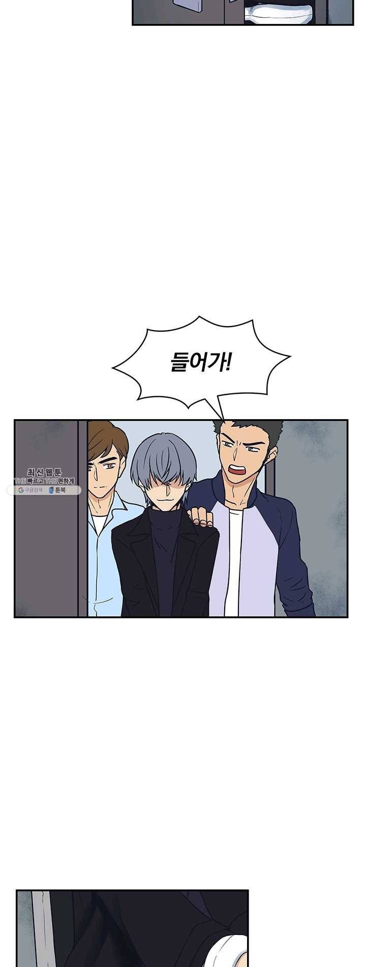 아이무드(iMood) 55화 2