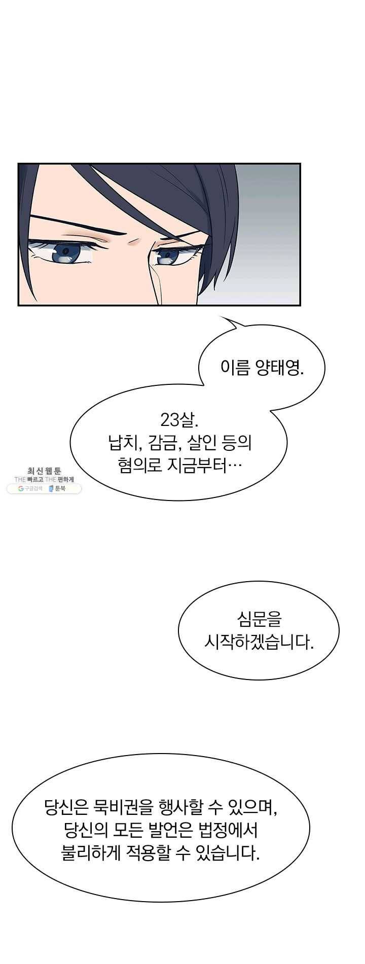 아이무드(iMood) 55화 5