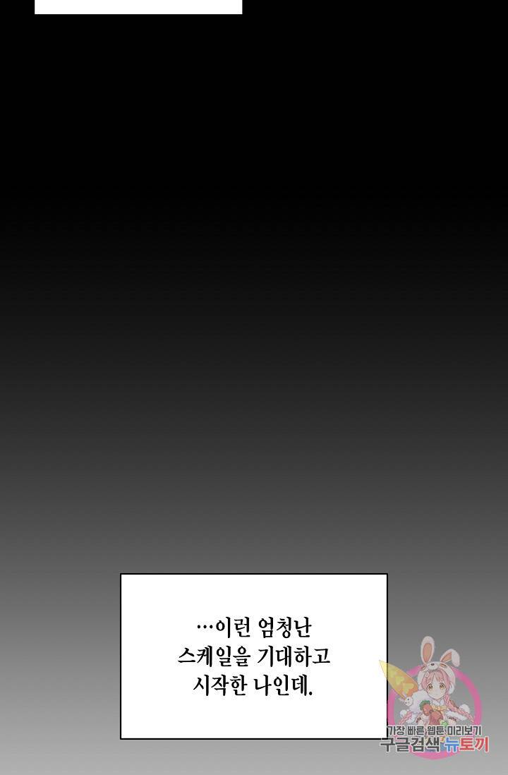 식사하고 가세요! 4화 11