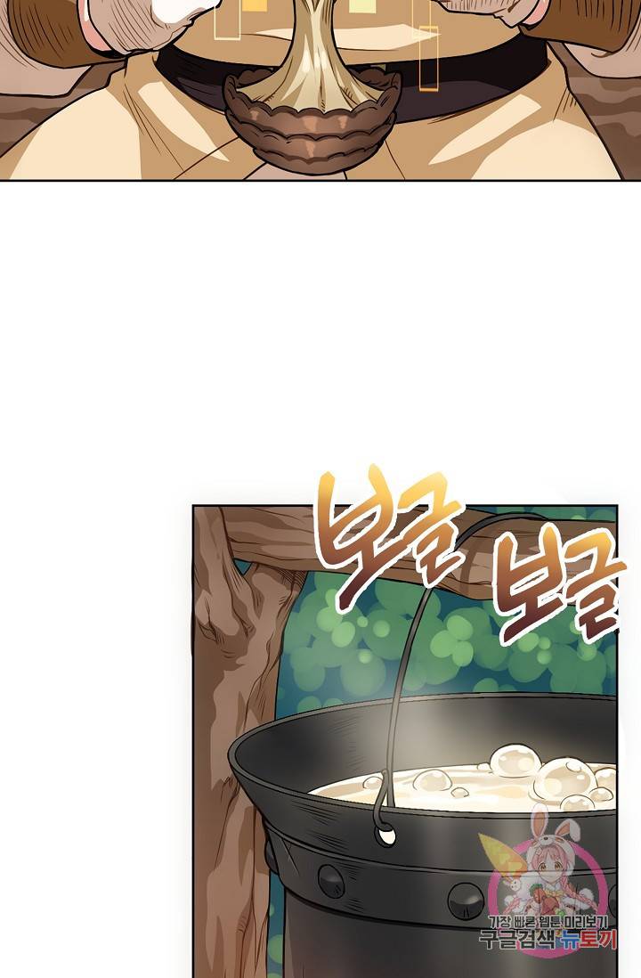 식사하고 가세요! 4화 13