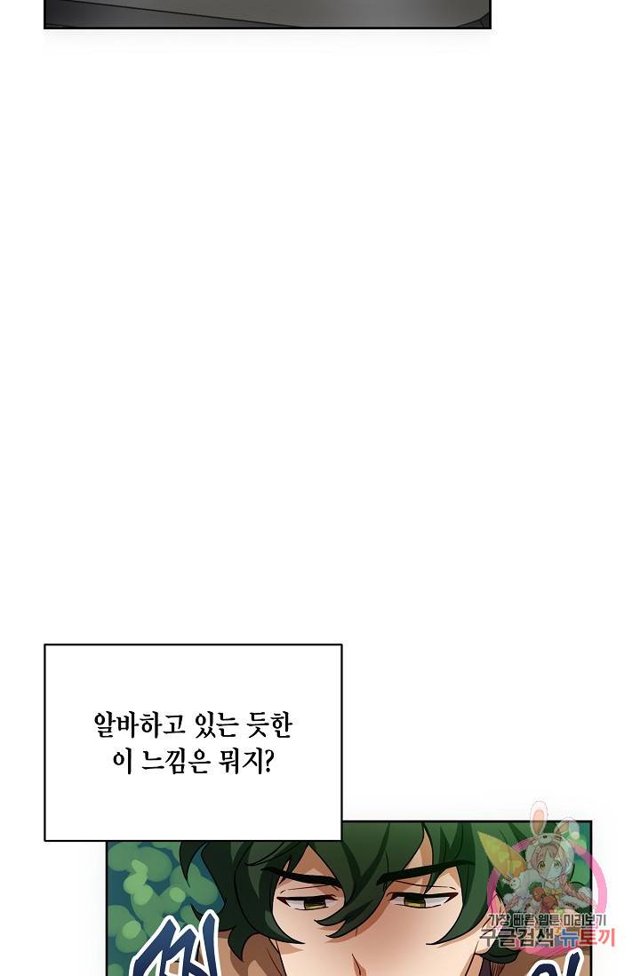 식사하고 가세요! 4화 15