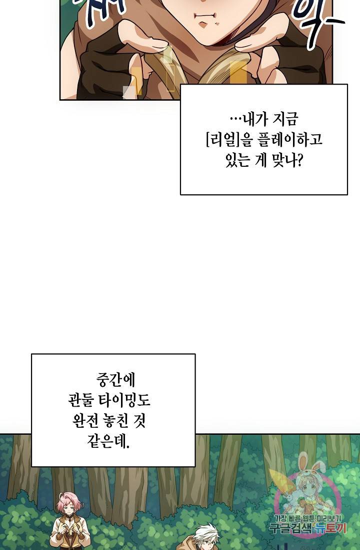 식사하고 가세요! 4화 16