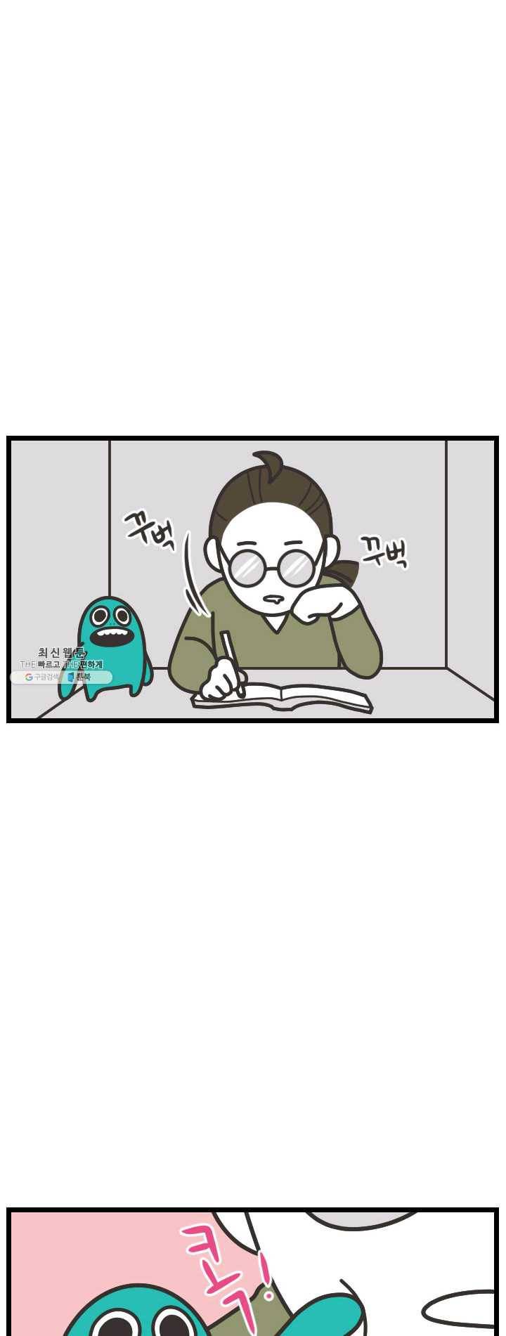 웽툰 New. 321화 2