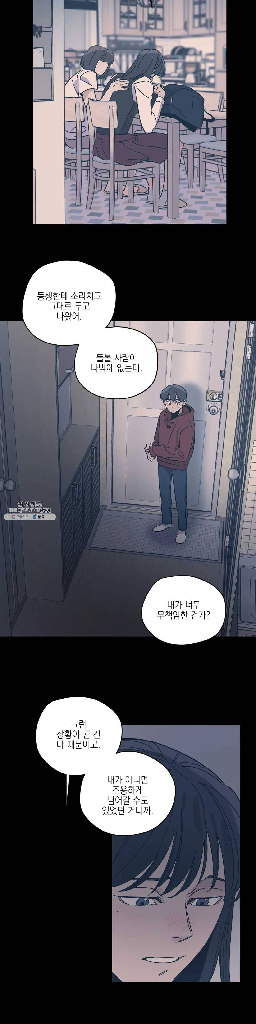 백만원의 로맨스 42화 12