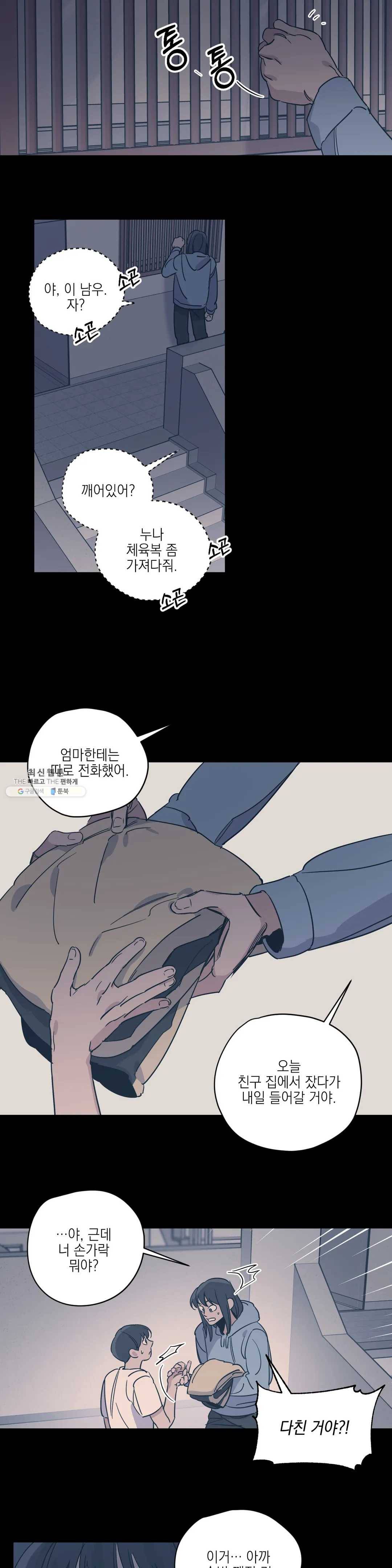 백만원의 로맨스 42화 15