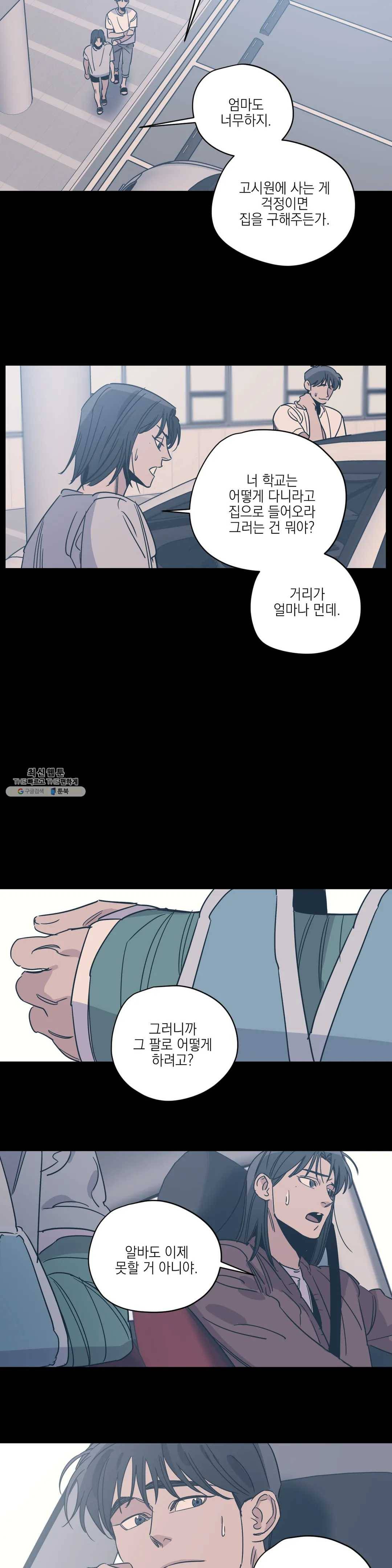 백만원의 로맨스 42화 18