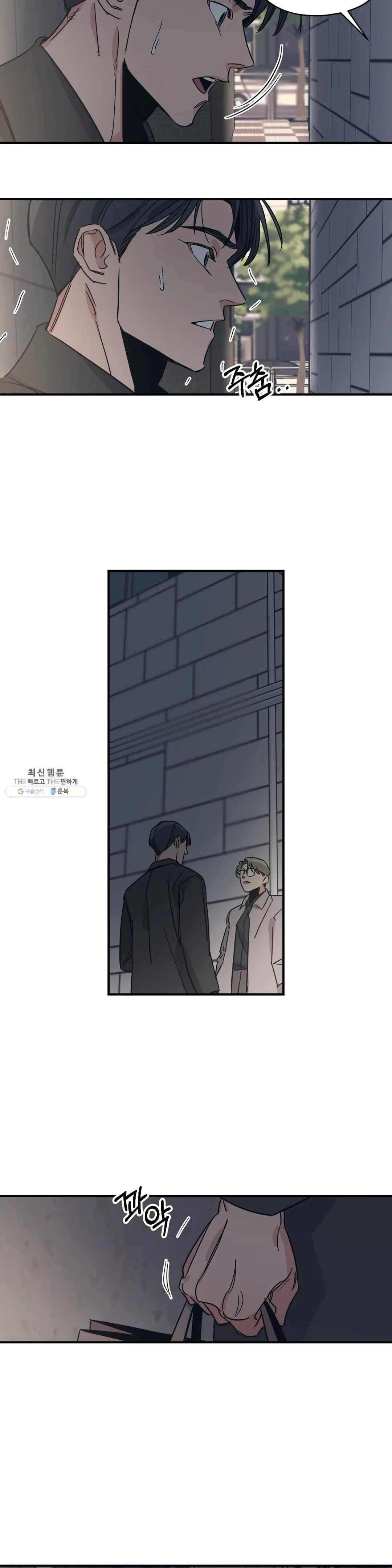 백만원의 로맨스 42화 22