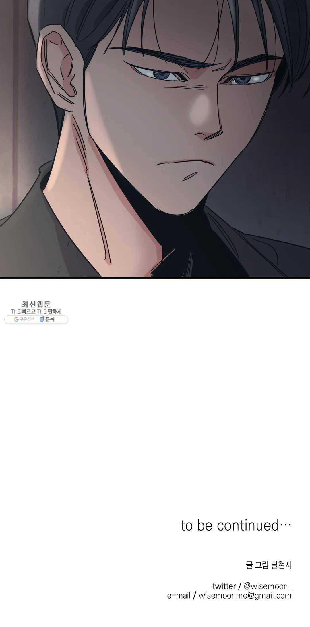 백만원의 로맨스 42화 23