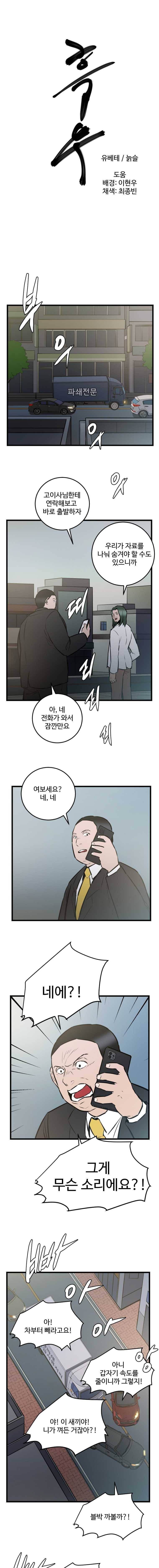 흑우 73화 1