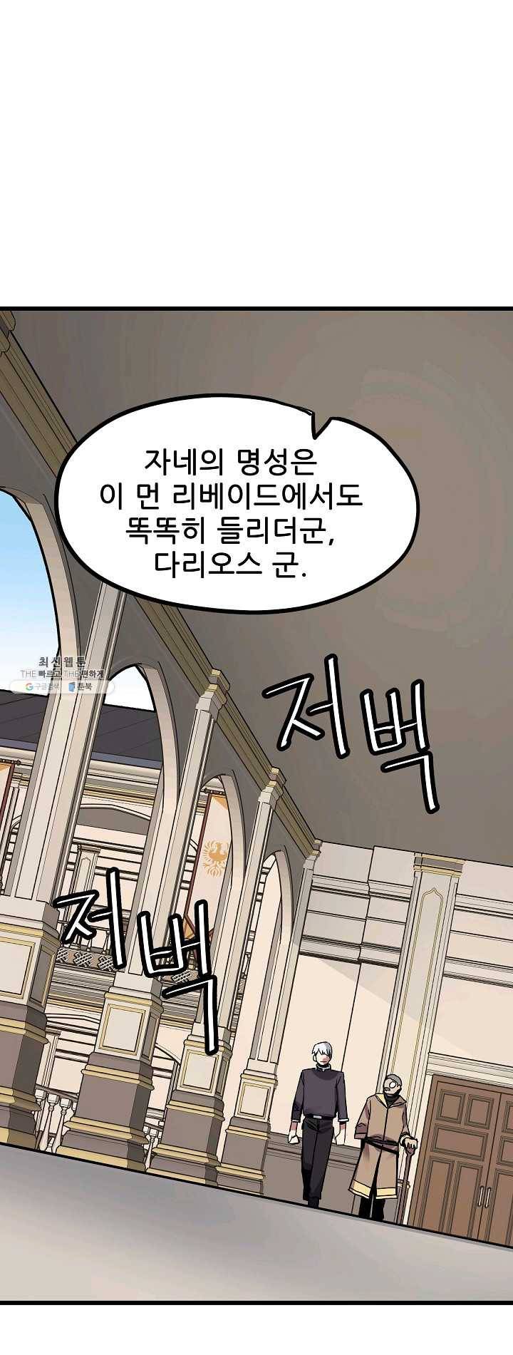 카르세아린 48화 1
