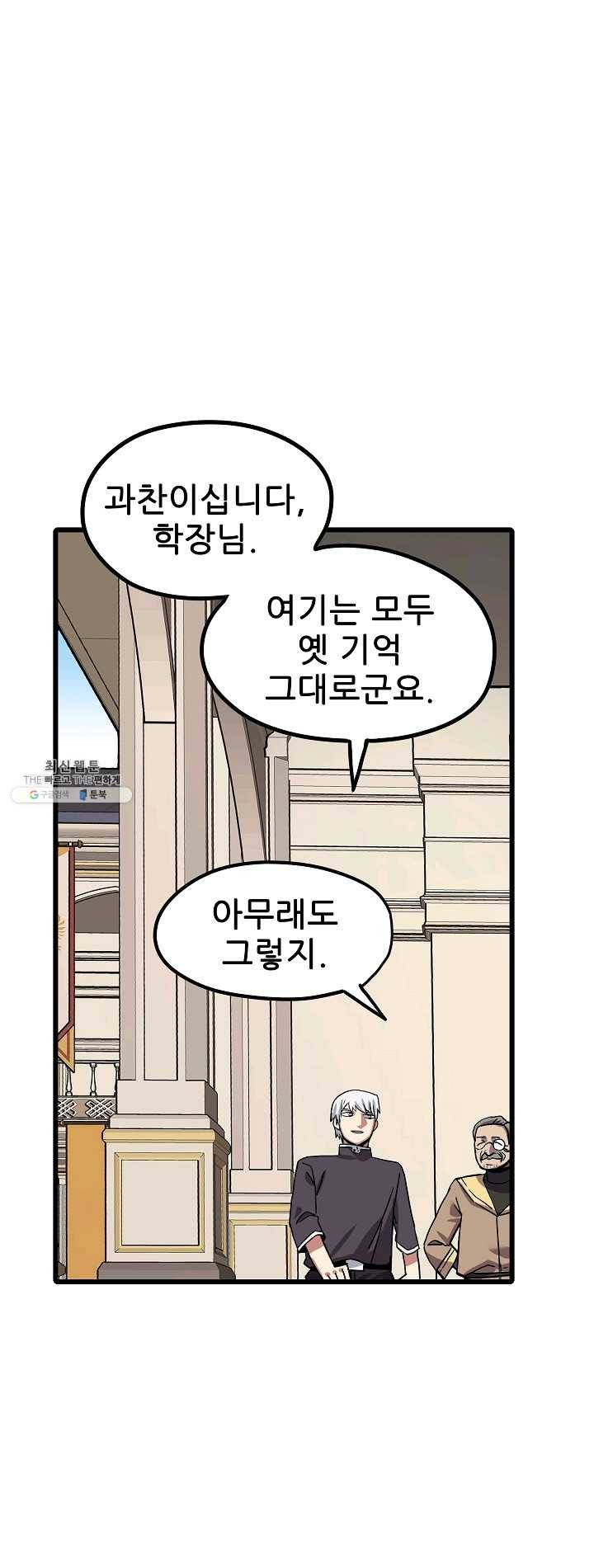 카르세아린 48화 2