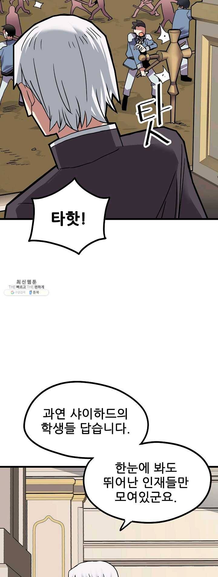 카르세아린 48화 4