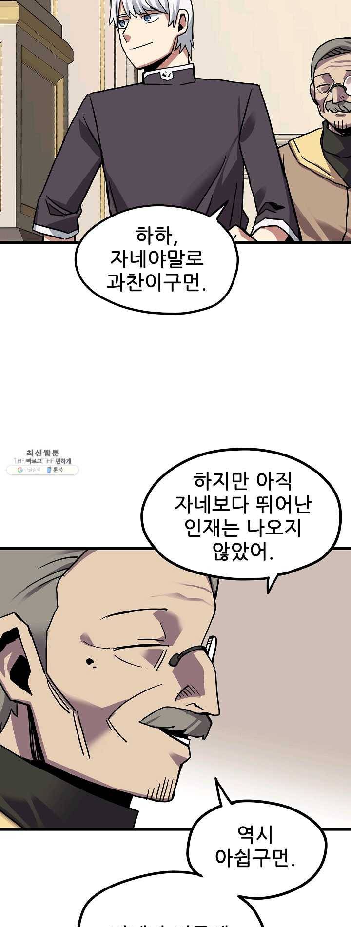 카르세아린 48화 5