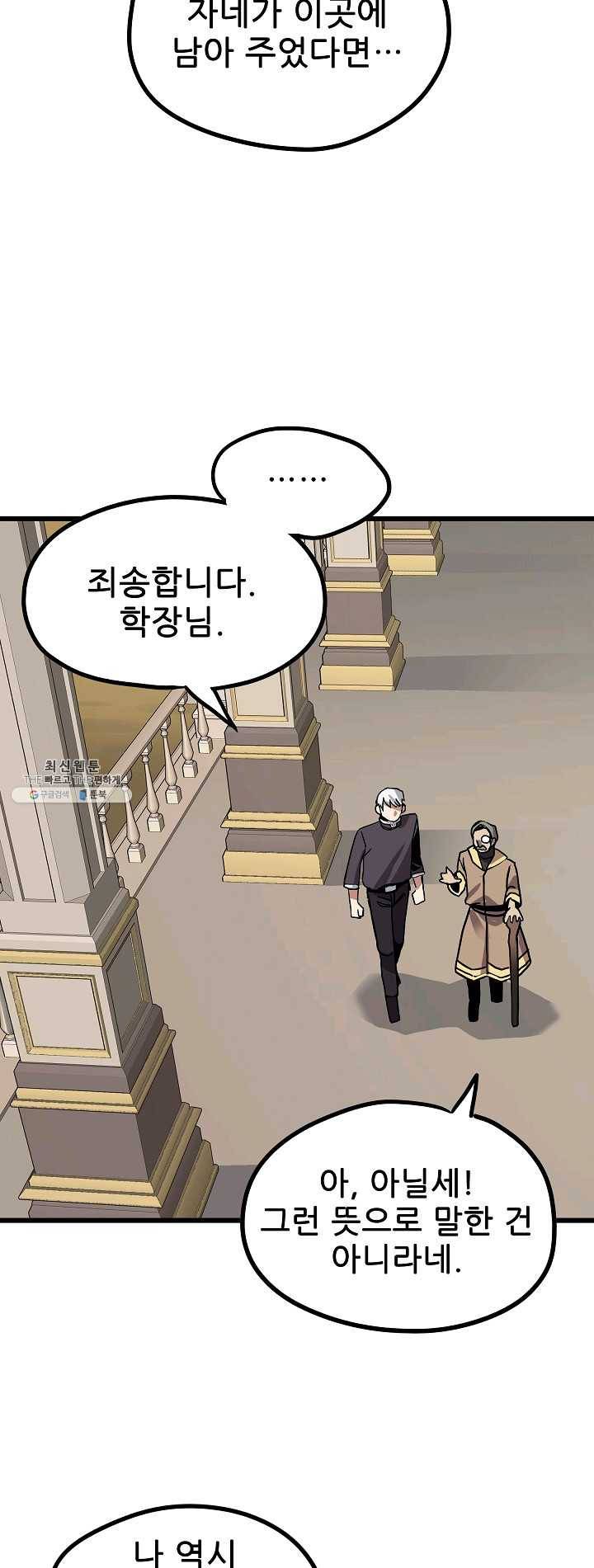 카르세아린 48화 6