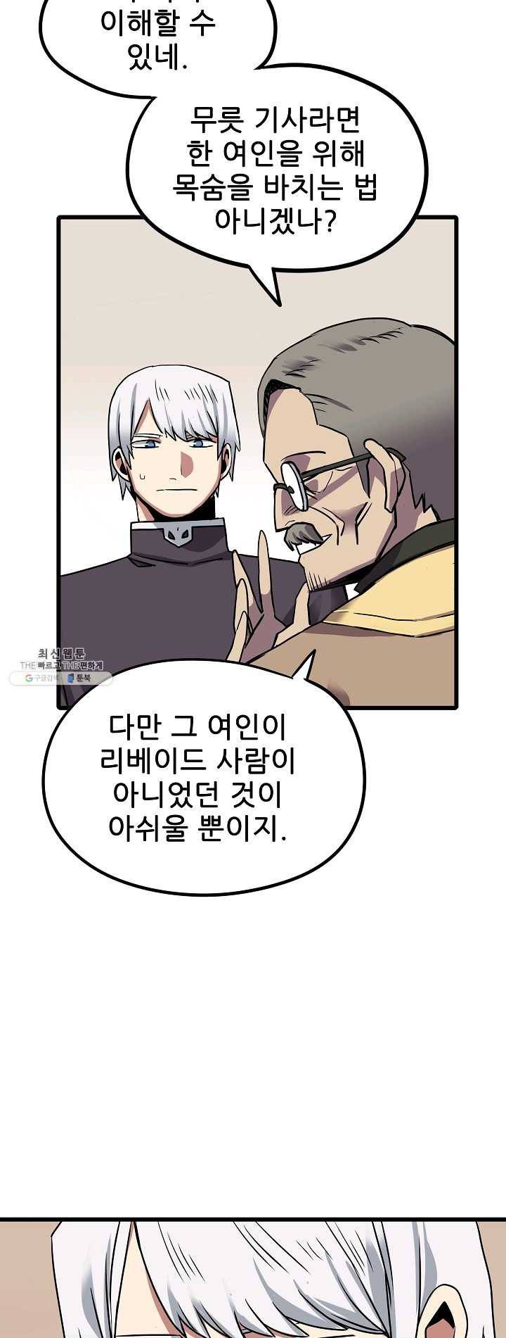 카르세아린 48화 7