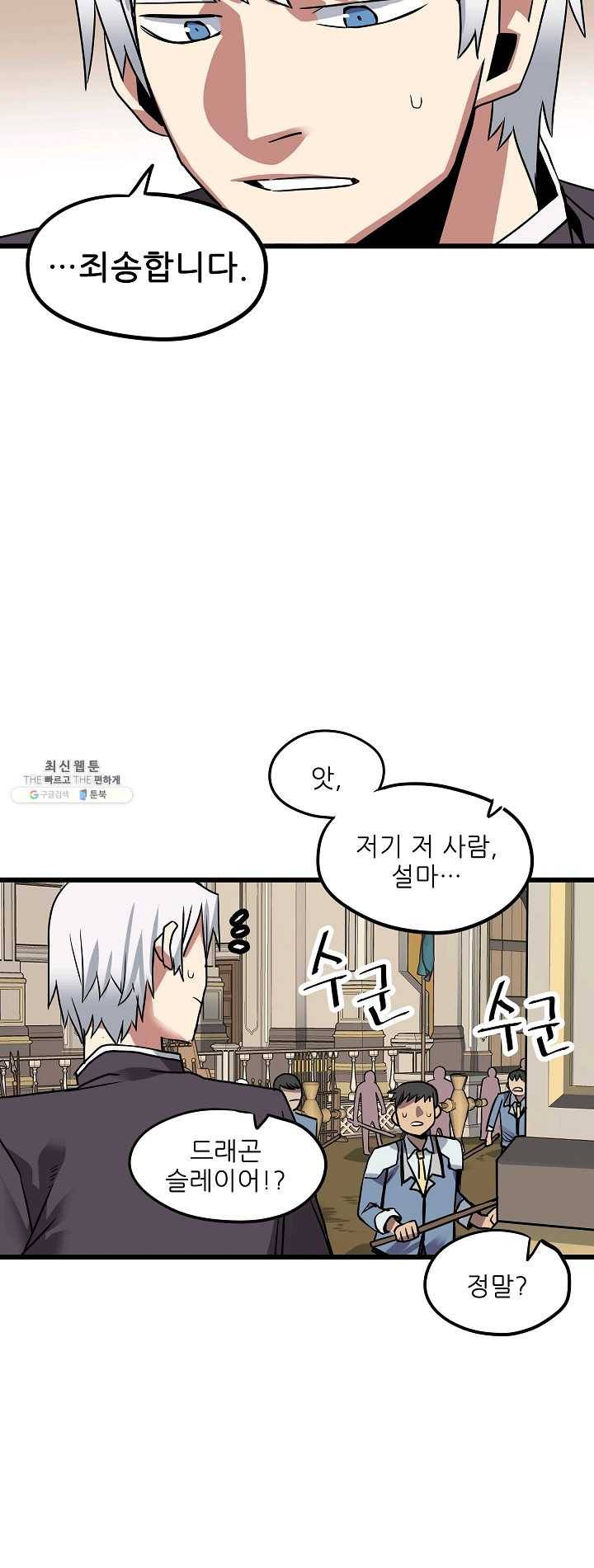 카르세아린 48화 8