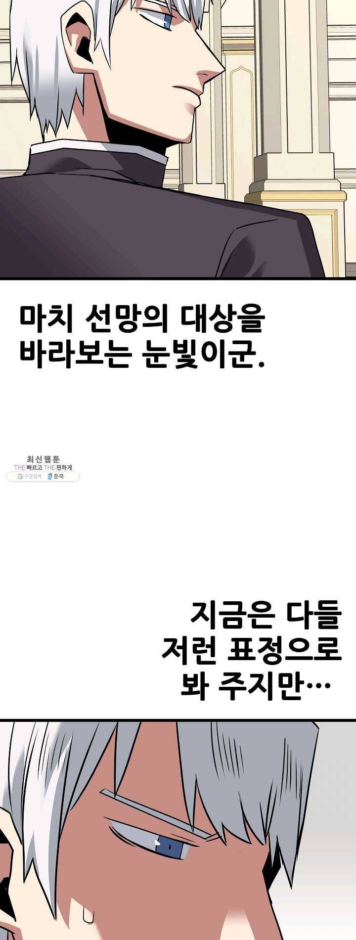 카르세아린 48화 10