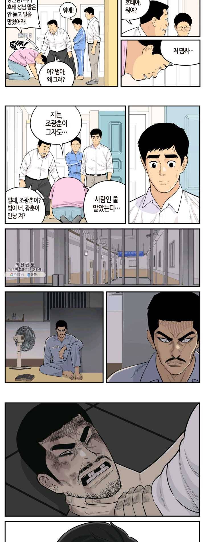 롱리브더킹 시즌4 제38화 3