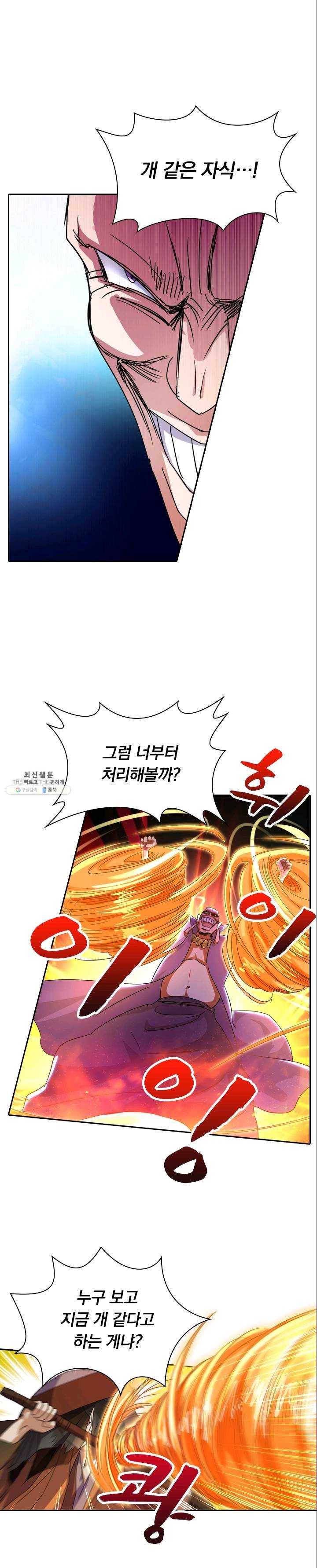 영검존 307화 1