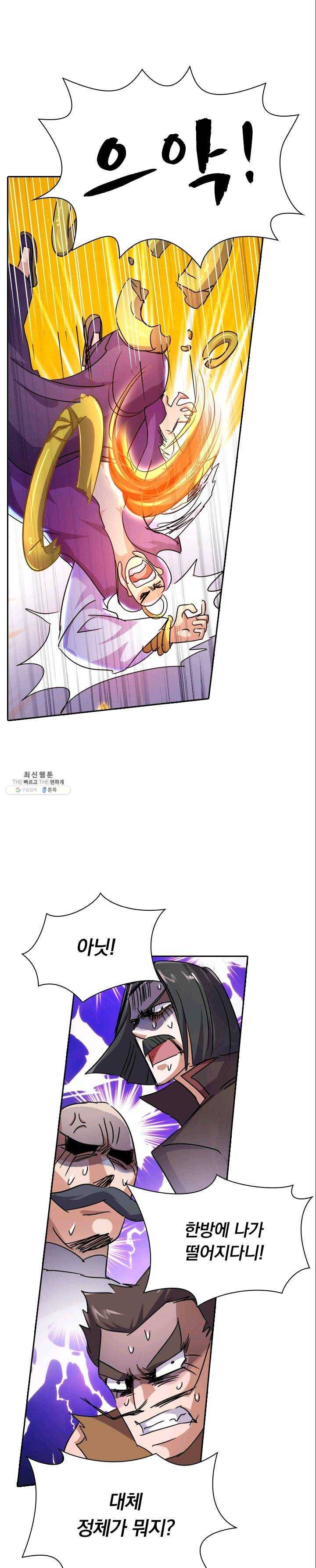 영검존 307화 2
