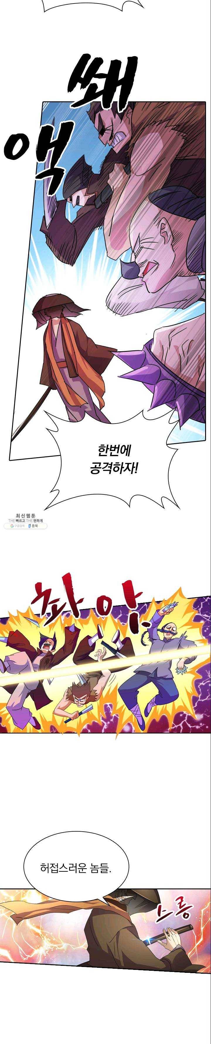 영검존 307화 3