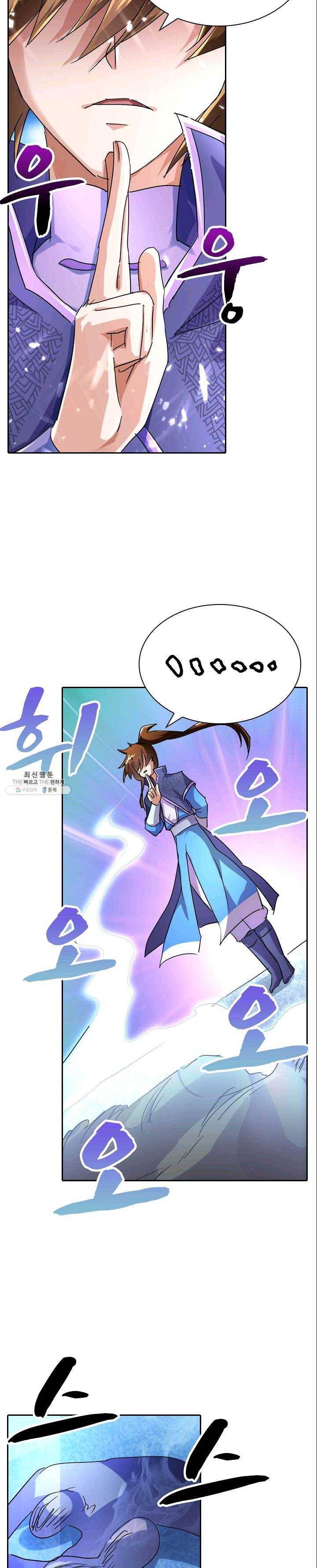 영검존 307화 9