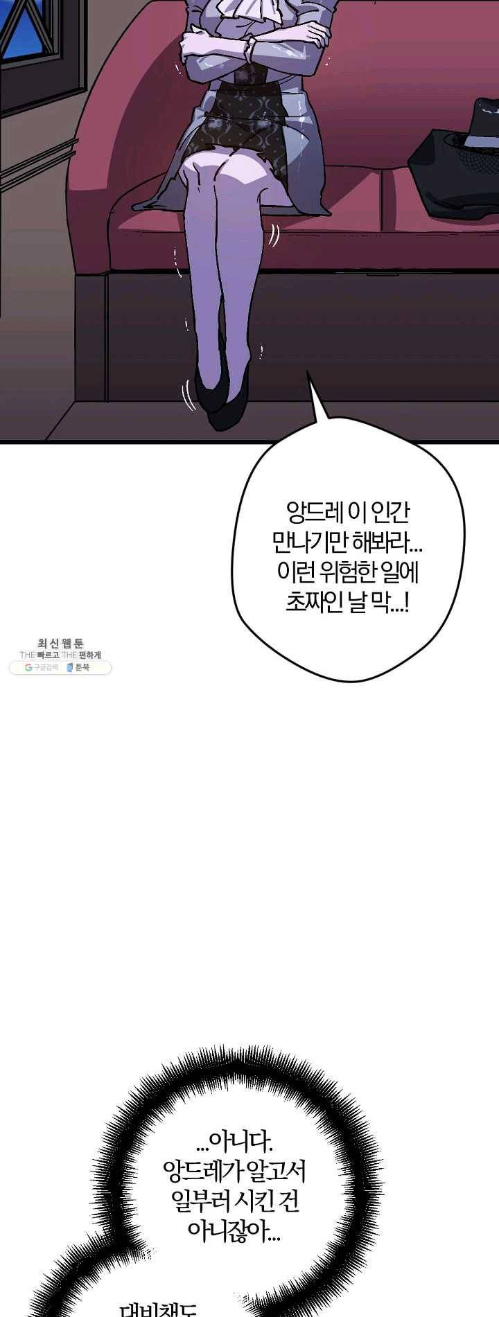 망할가문을 살려보겠습니다 54화 7