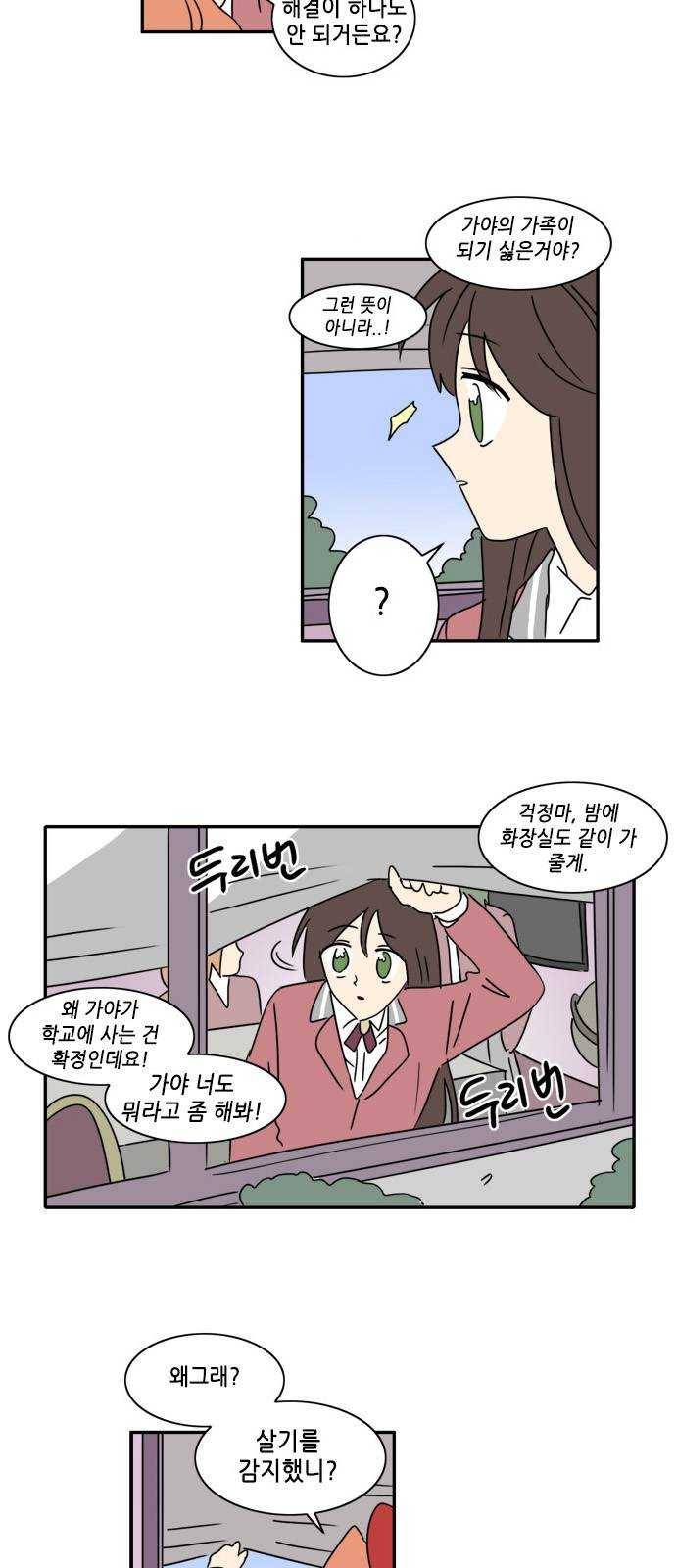 오늘의 순정망화 시즌2 157화 2