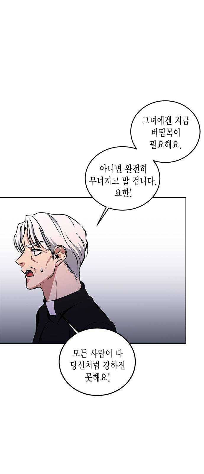 이중첩자 36화. 파멸의 전조(1) 1