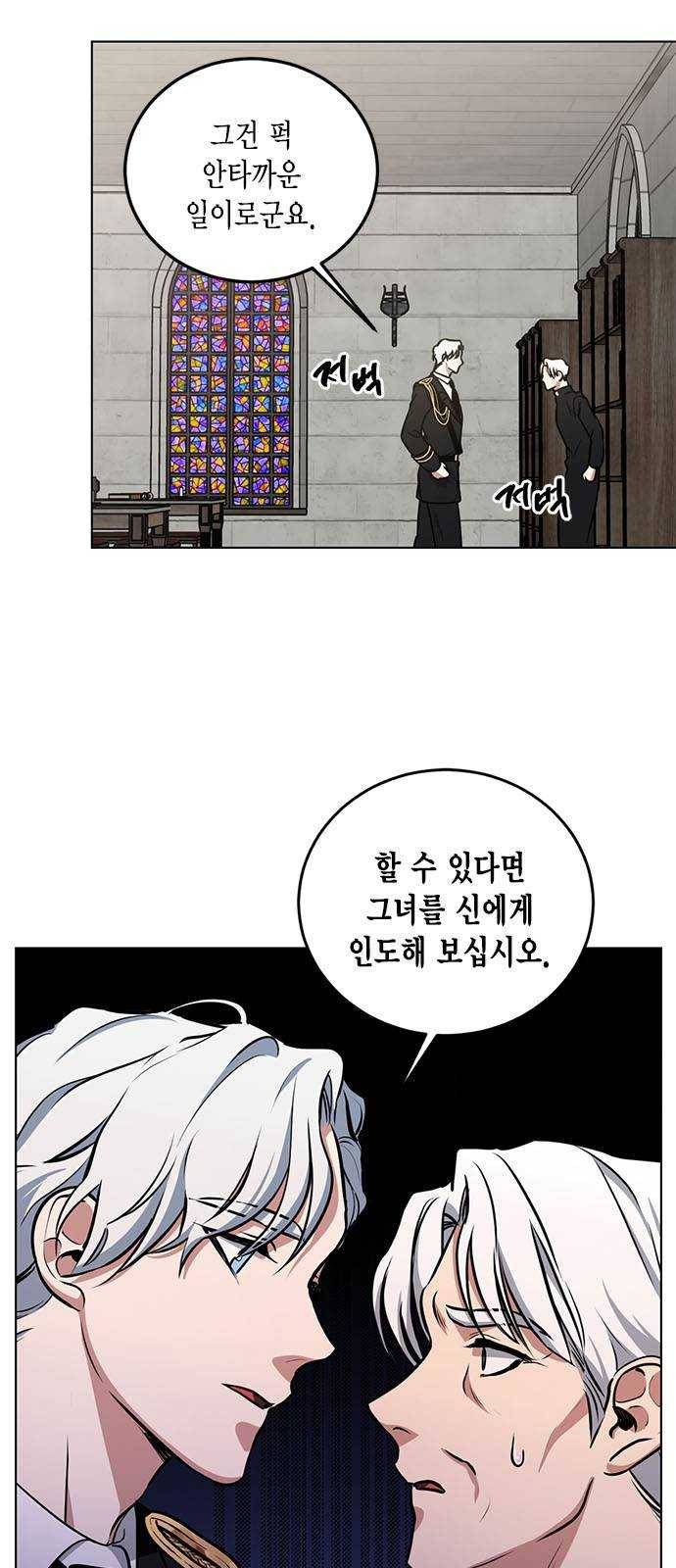이중첩자 36화. 파멸의 전조(1) 2