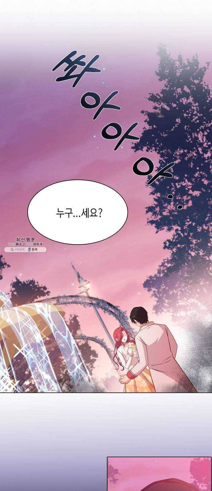 황제와의 하룻밤 15화 1