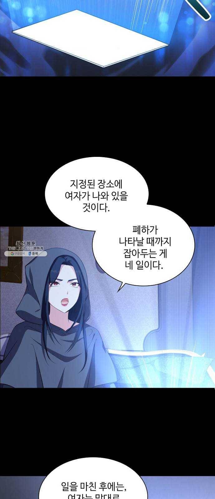황제와의 하룻밤 15화 7