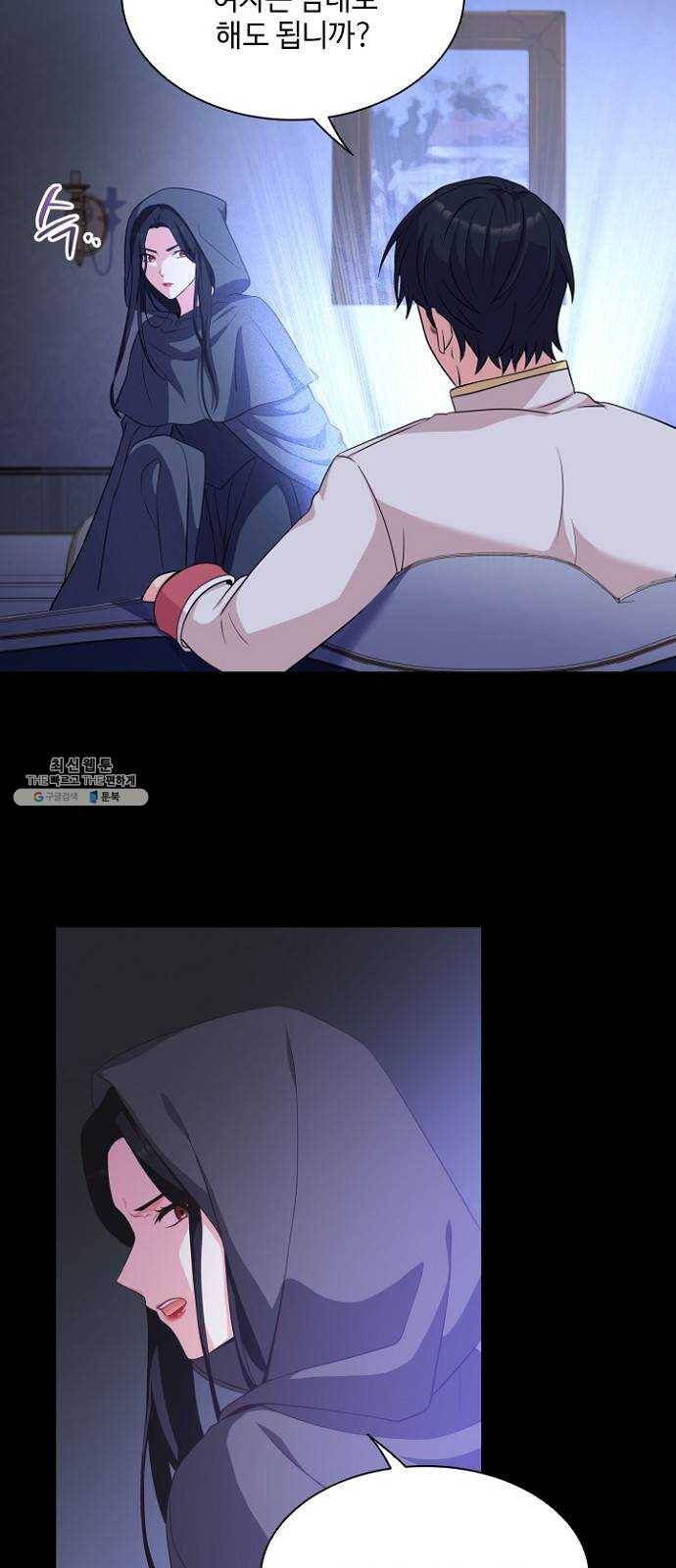 황제와의 하룻밤 15화 8